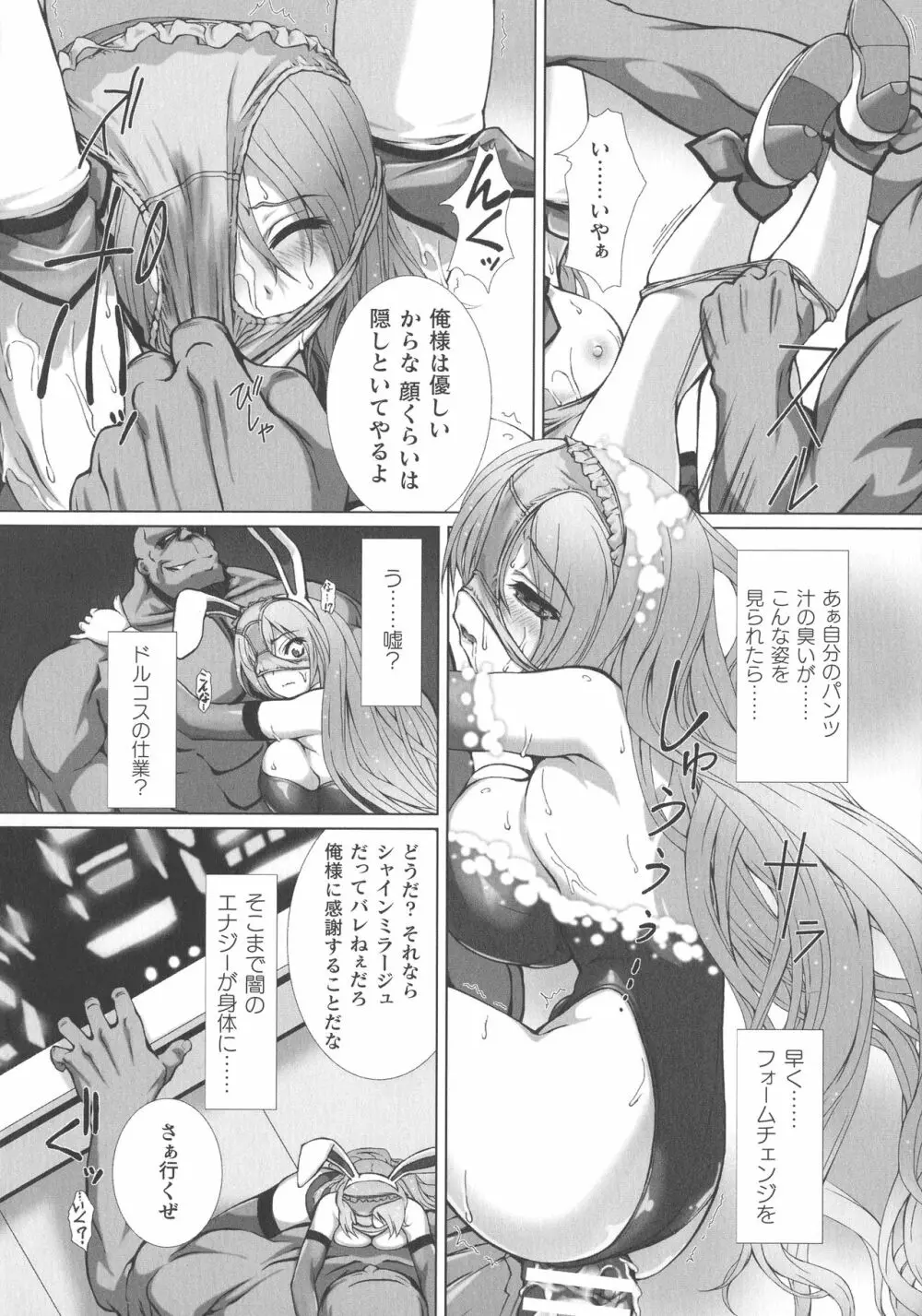 くっ殺ヒロインズ SP1 16ページ