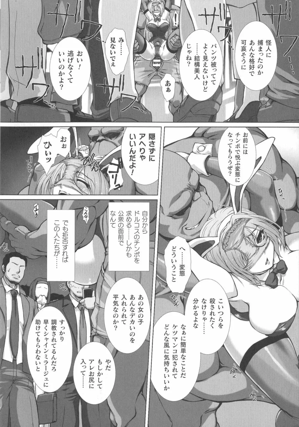くっ殺ヒロインズ SP1 18ページ