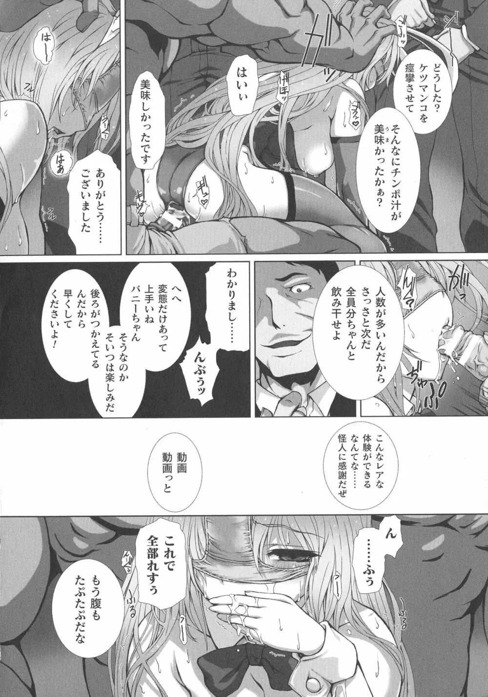 くっ殺ヒロインズ SP1 22ページ