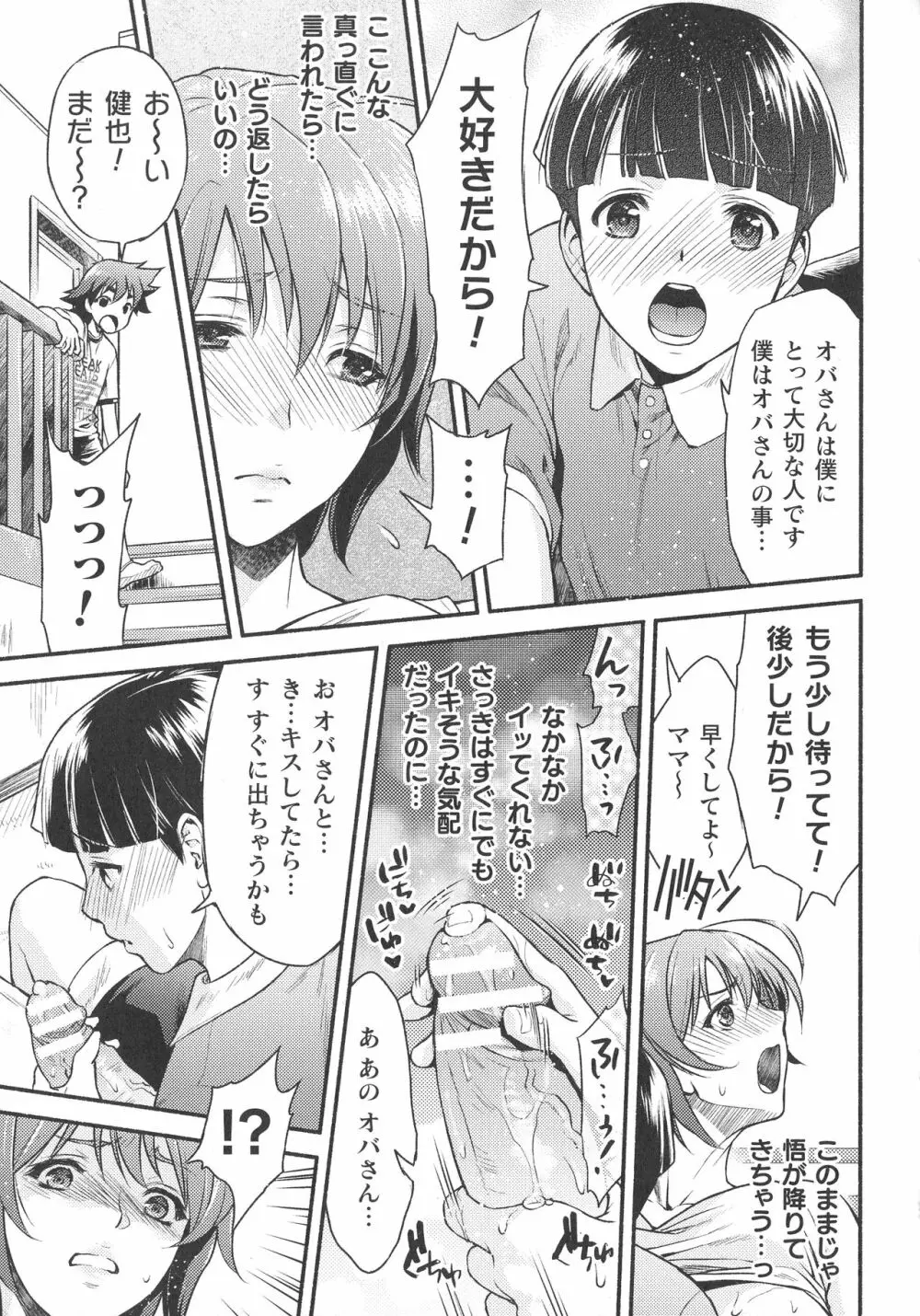 くっ殺ヒロインズ SP1 47ページ