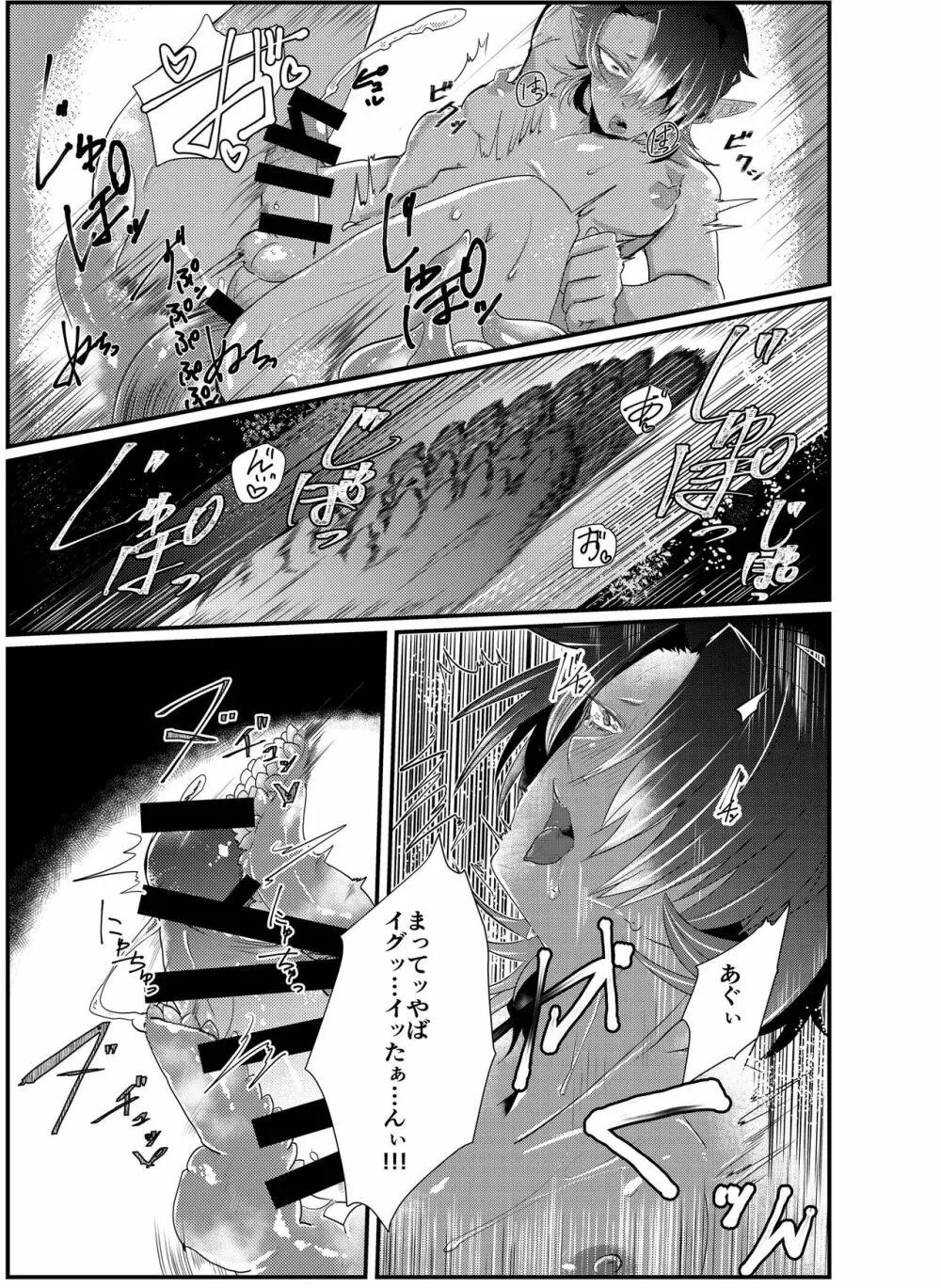 触手×ダークエルフギャル男～触手とハジメテ 13ページ