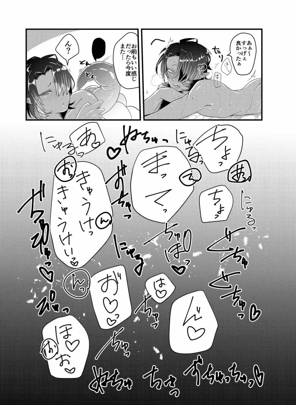 触手×ダークエルフギャル男～触手とハジメテ 21ページ