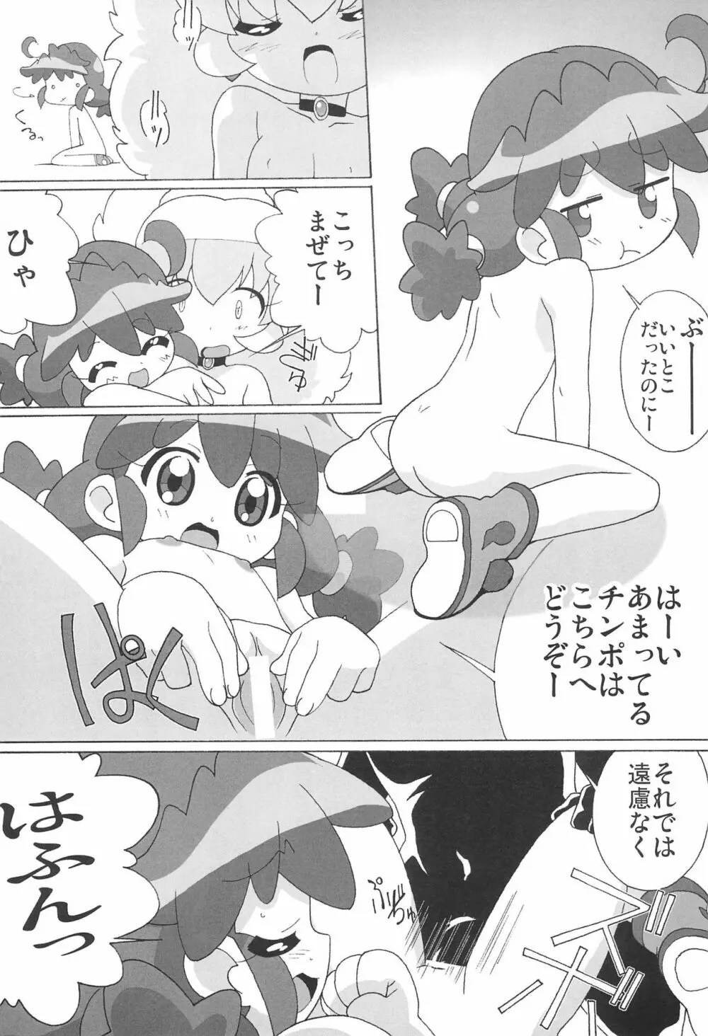 まげじゅん13 改訂版 17ページ