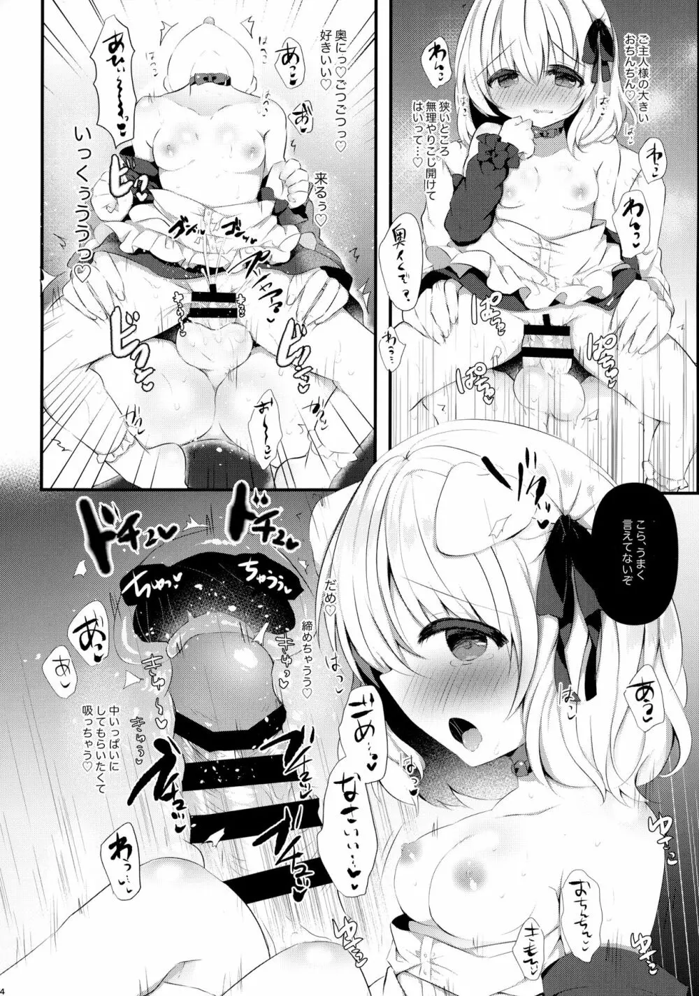 犬耳娘調教物語2 13ページ