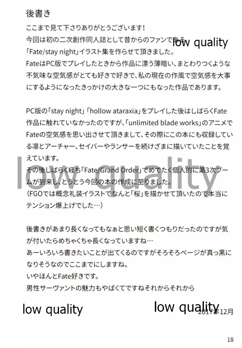 Fate/stay night イラスト集 「薄闇」 15ページ