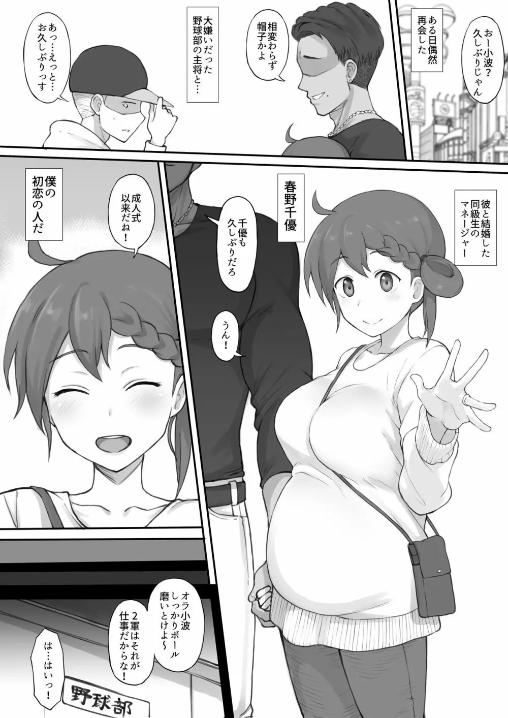 エロ漫画 1ページ