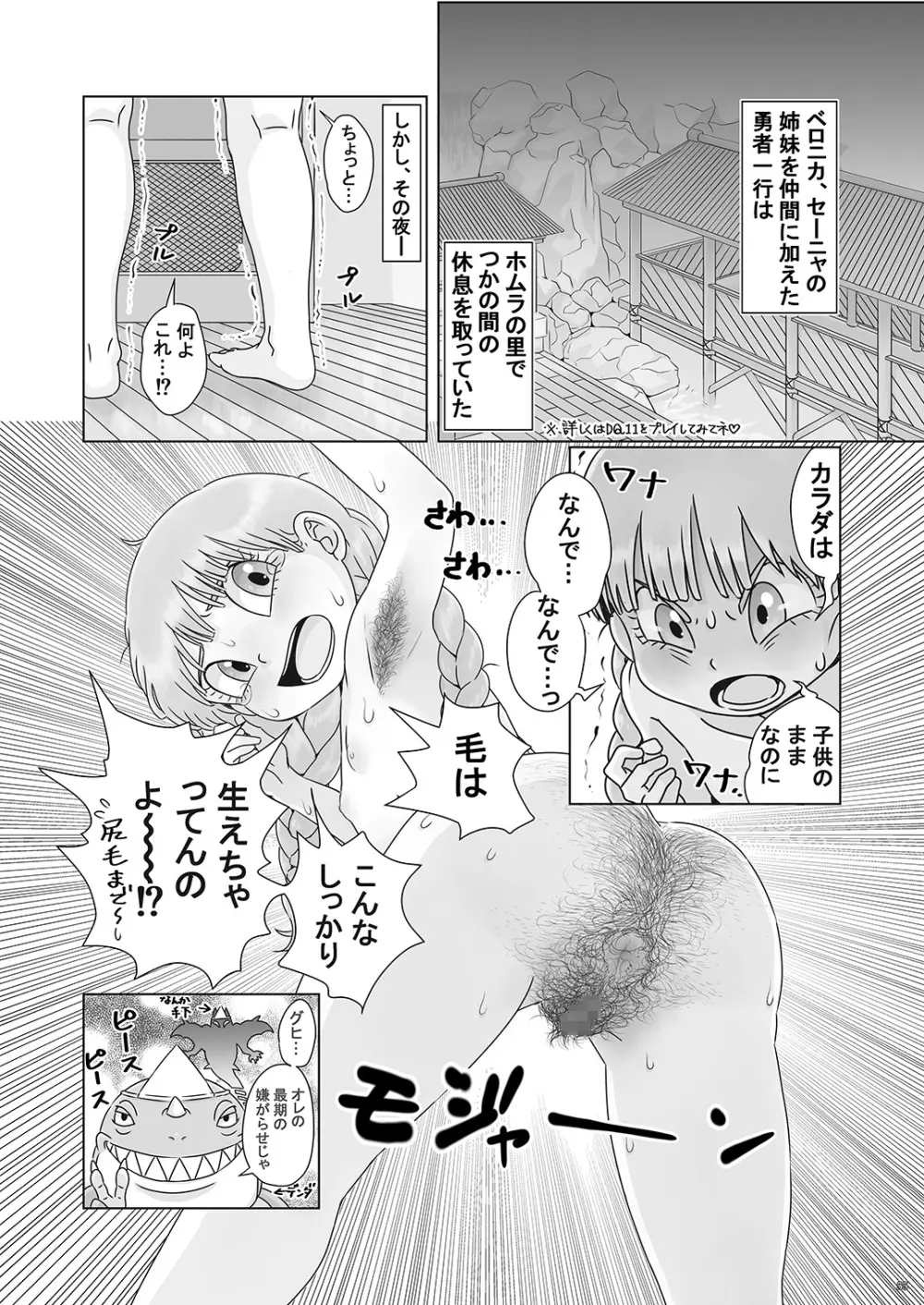 なちゅらりすと 55ページ