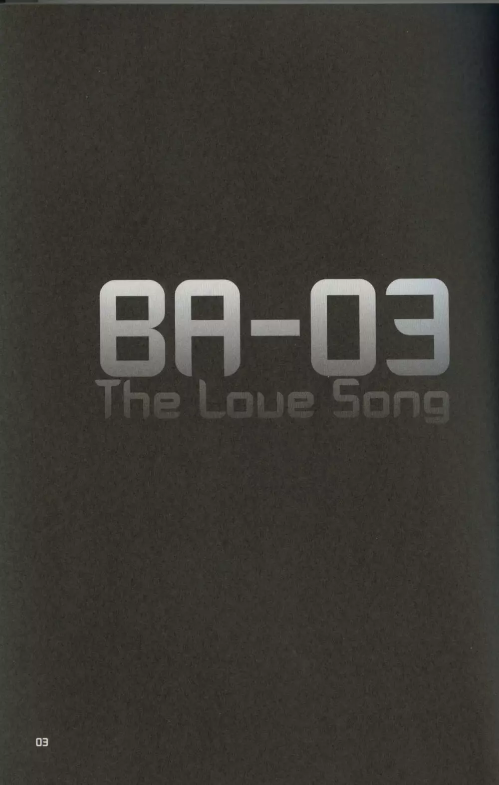 バルディッシュアダルト03 BA-03 The Love Song 2ページ