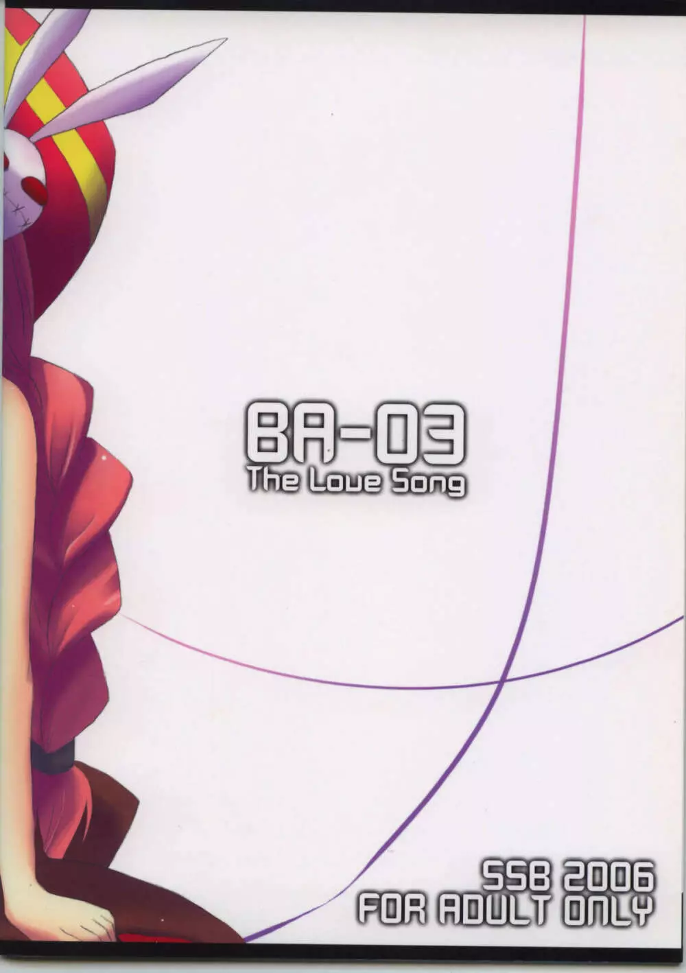 バルディッシュアダルト03 BA-03 The Love Song 26ページ