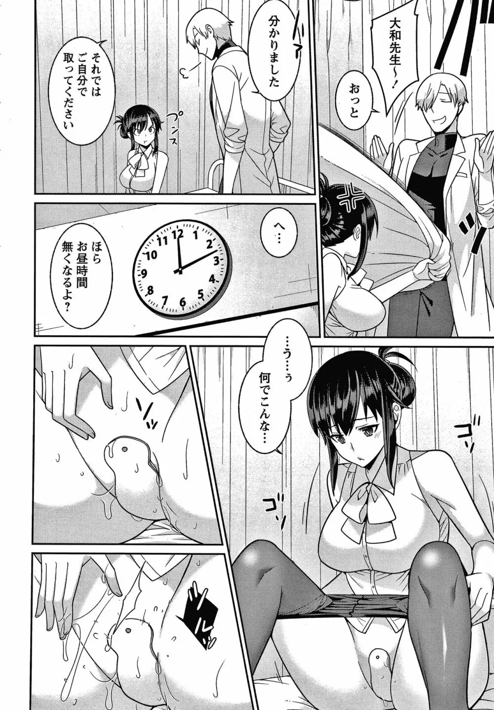 ヤンデレ女子はいつもイかせたがってる + イラストカード 167ページ