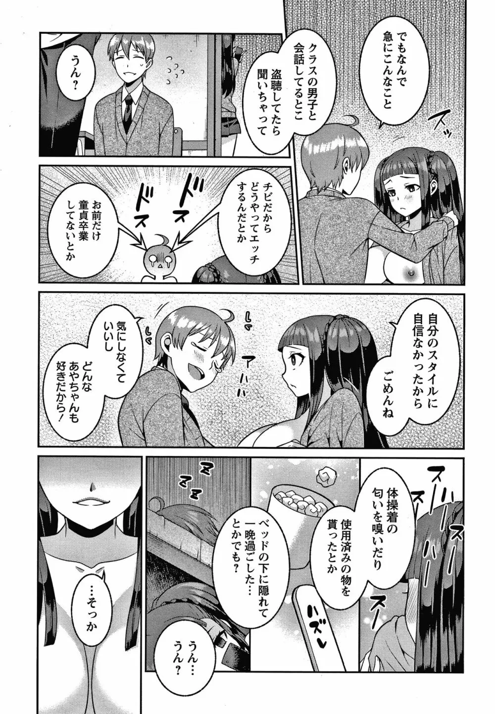 ヤンデレ女子はいつもイかせたがってる + イラストカード 72ページ