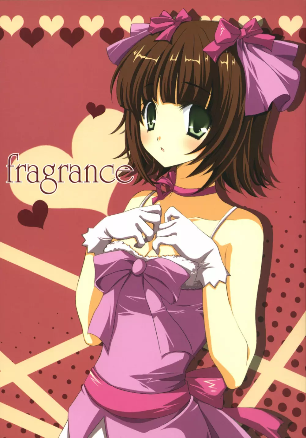 fragrance 1ページ