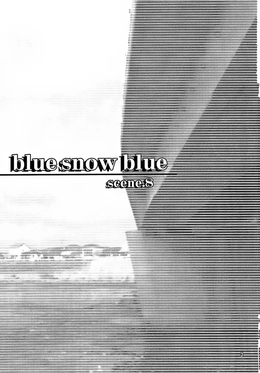 blue snow blue – scene.8 2ページ