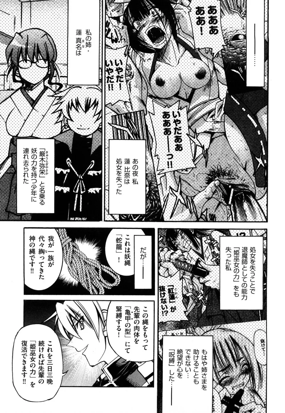 縄士 143ページ