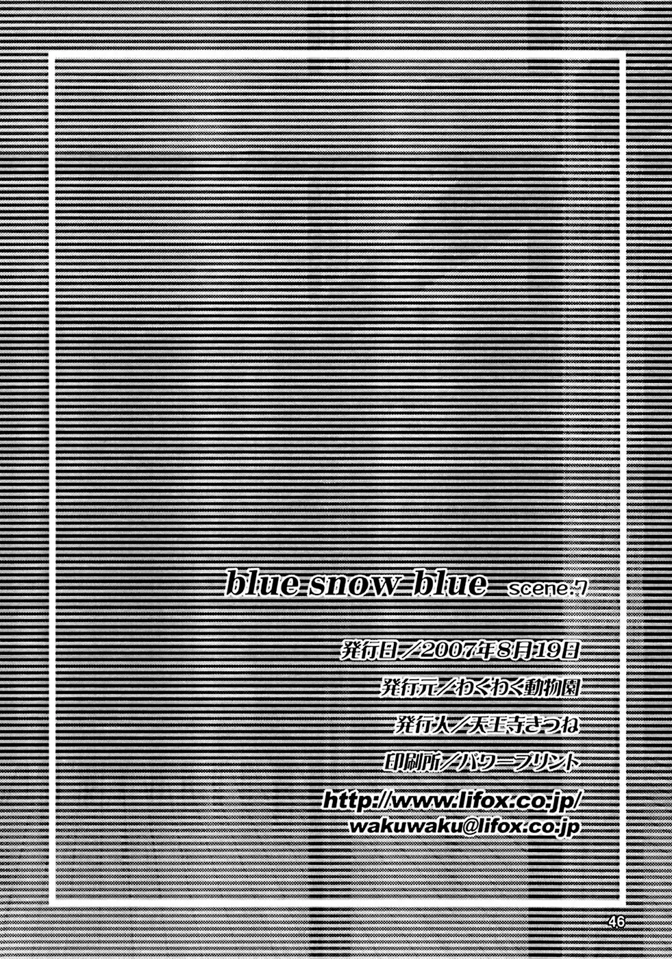 blue snow blue – scene.7 45ページ