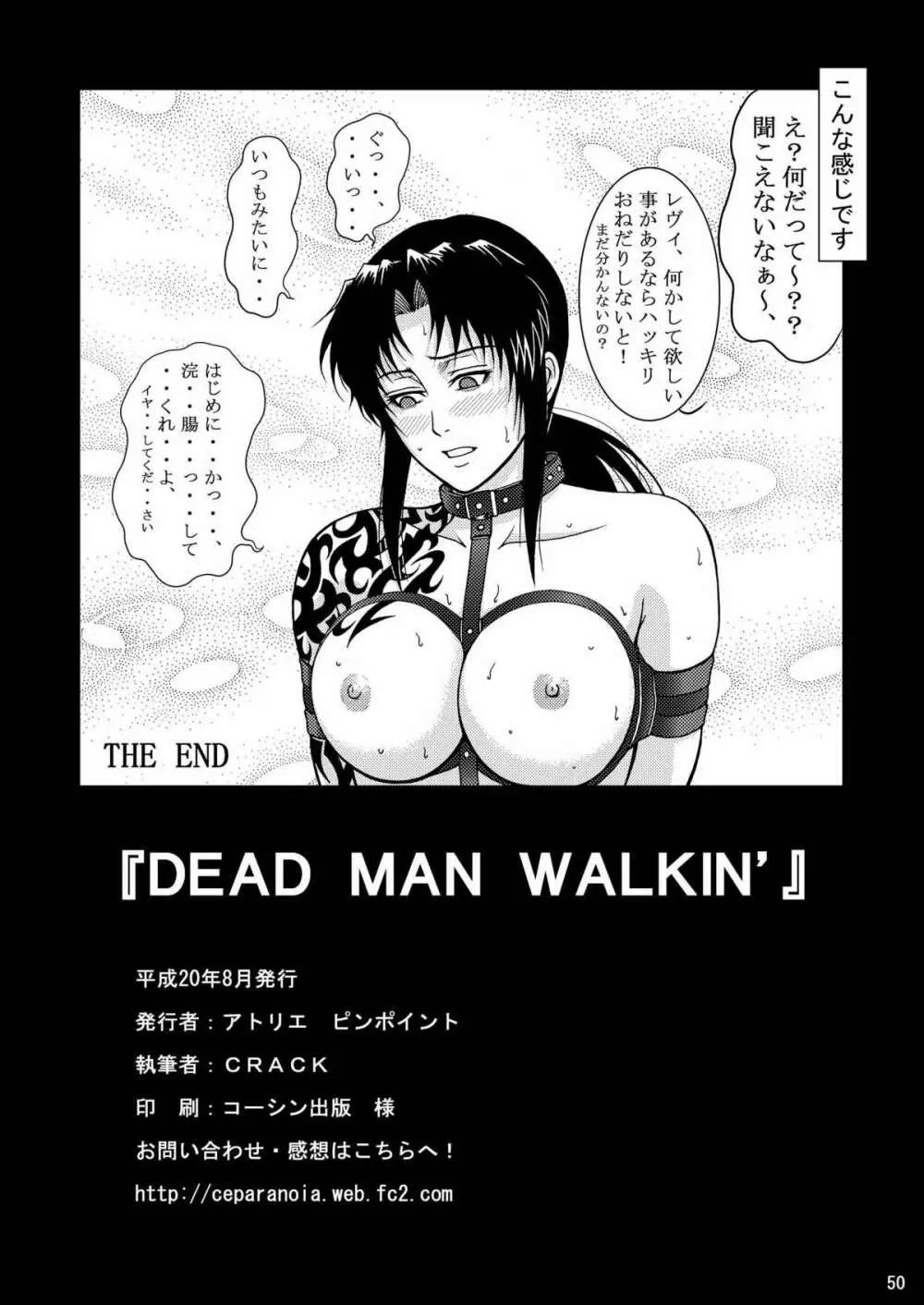 DEAD MAN WALKIN’ 47ページ