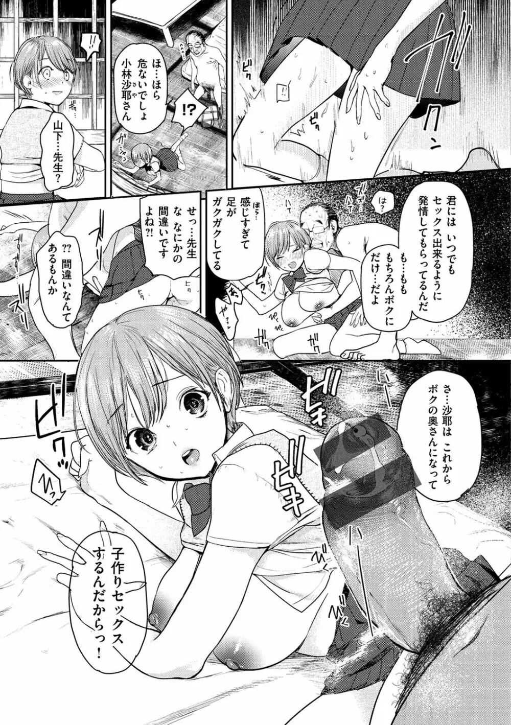 おねがい☆ラプちゃん 13ページ
