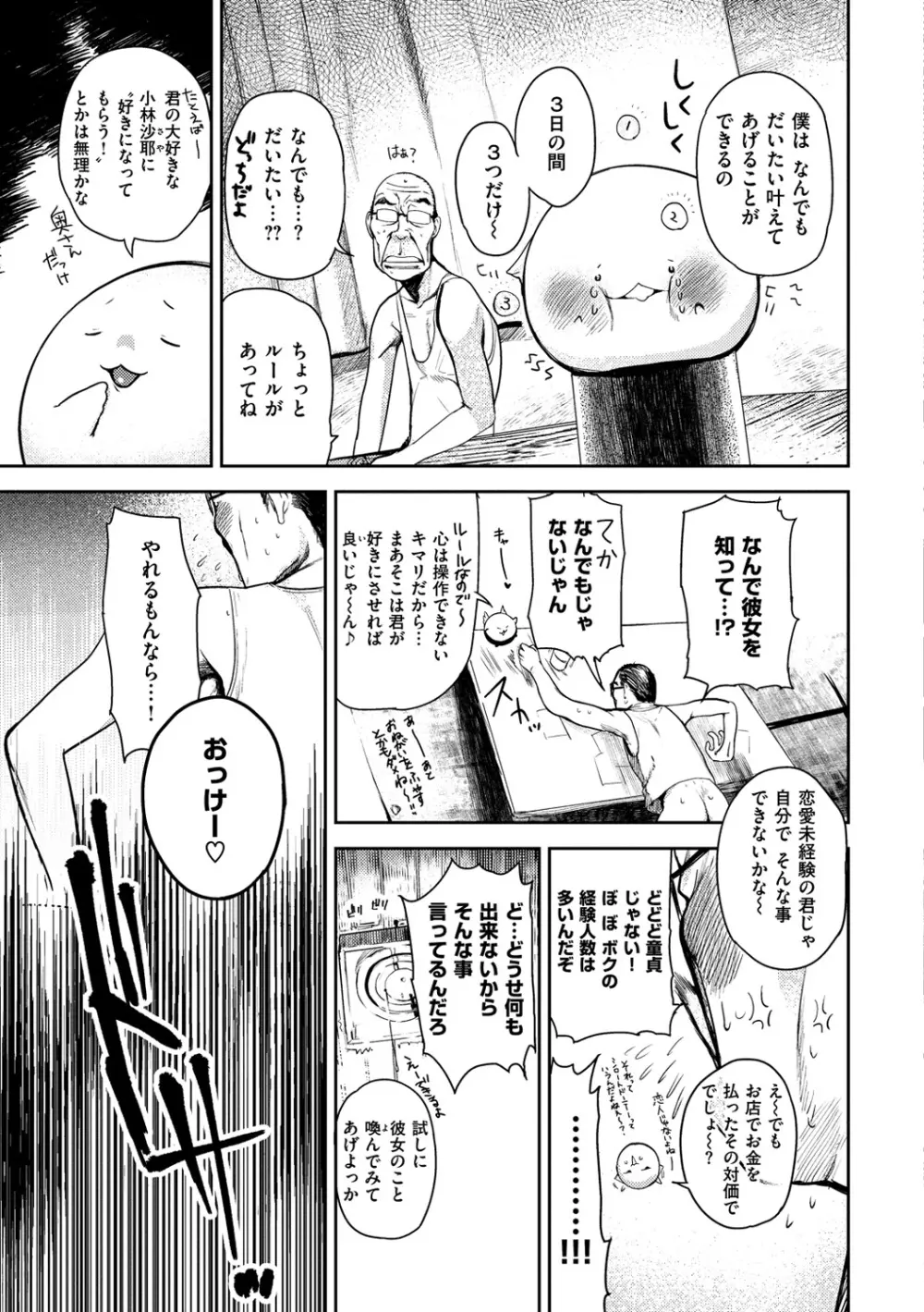 おねがい☆ラプちゃん 9ページ