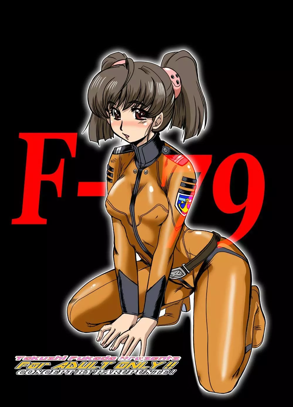 F-79 67ページ