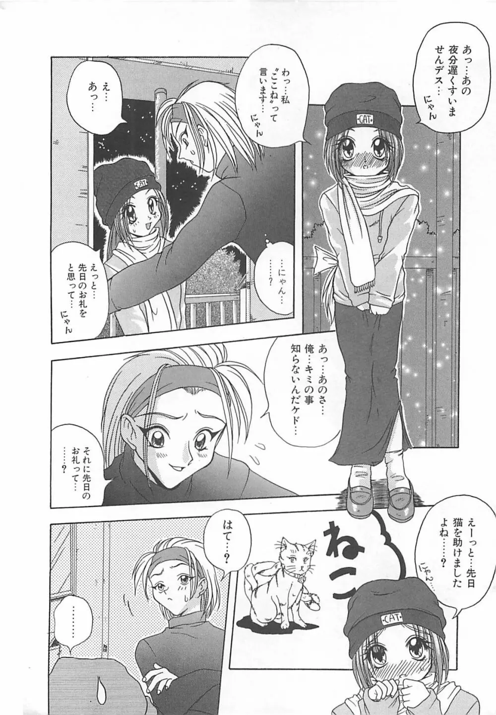 霊快淫戯 7ページ