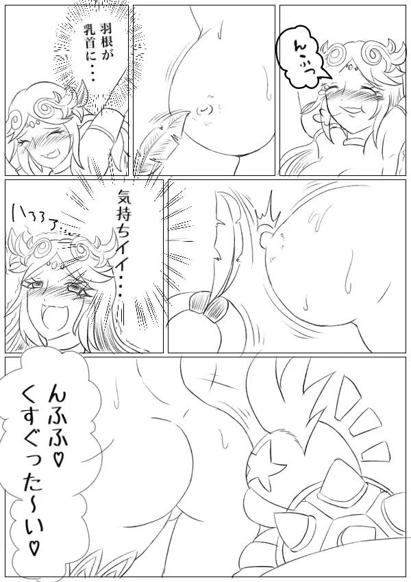 Hentai Kamen’s Ticklish Palutena 12ページ