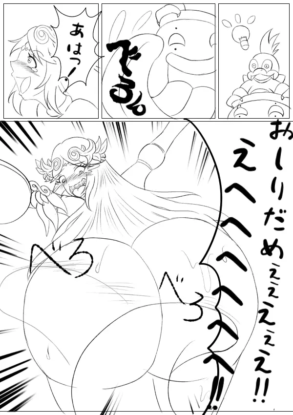 Hentai Kamen’s Ticklish Palutena 13ページ