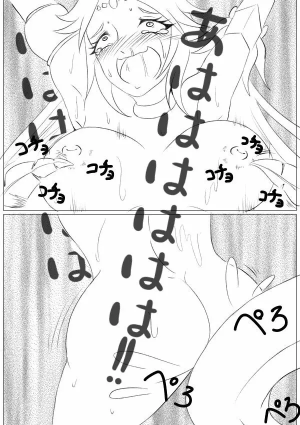 Hentai Kamen’s Ticklish Palutena 14ページ