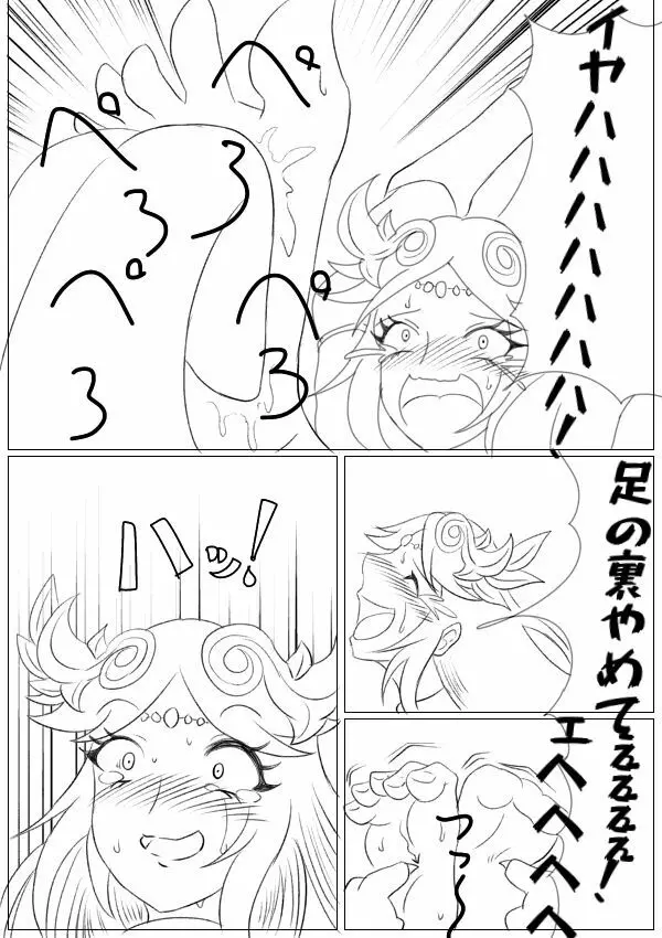 Hentai Kamen’s Ticklish Palutena 17ページ