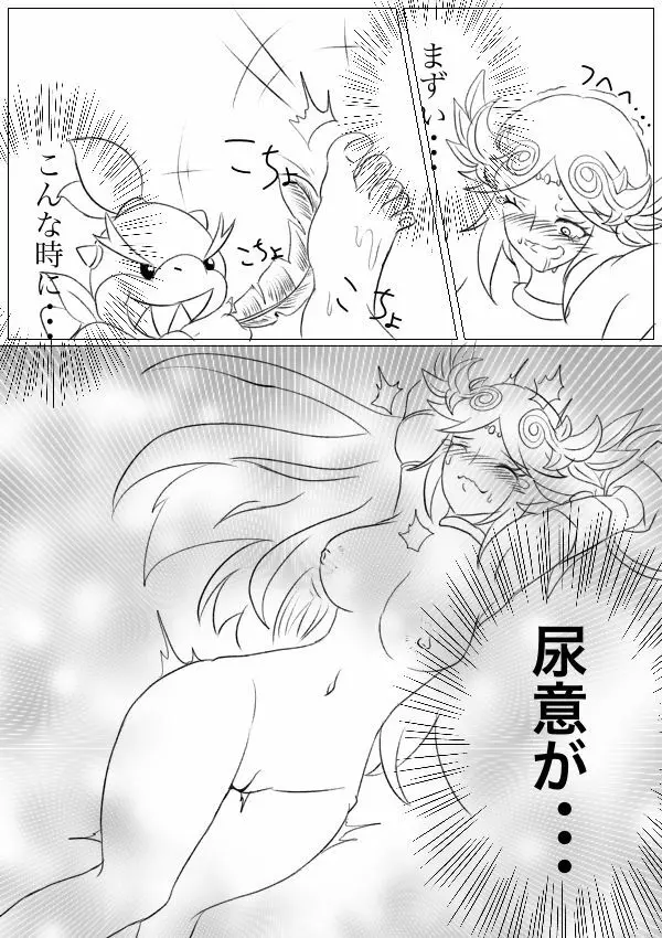 Hentai Kamen’s Ticklish Palutena 18ページ