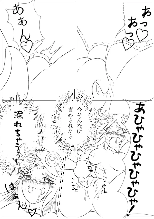 Hentai Kamen’s Ticklish Palutena 20ページ