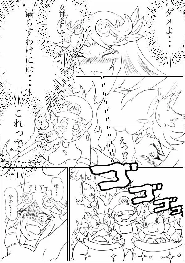 Hentai Kamen’s Ticklish Palutena 21ページ