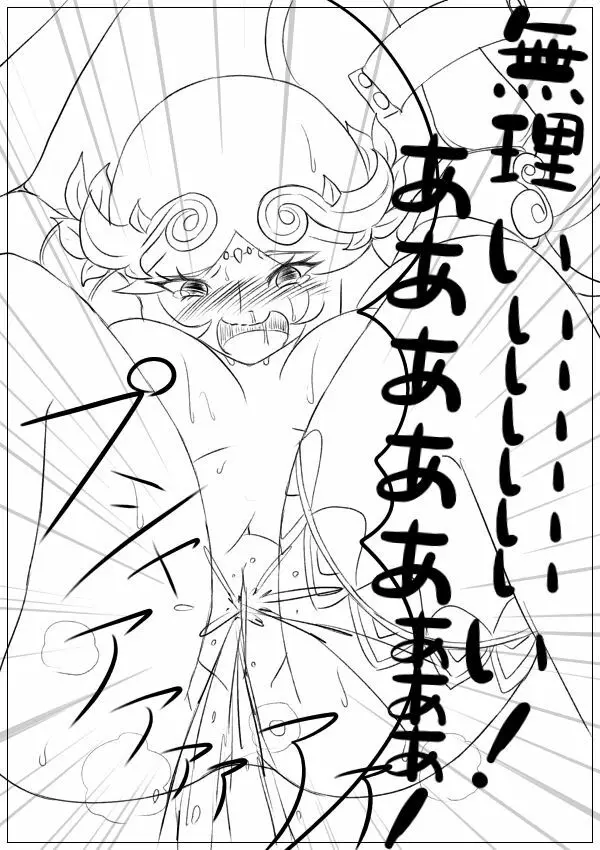 Hentai Kamen’s Ticklish Palutena 25ページ