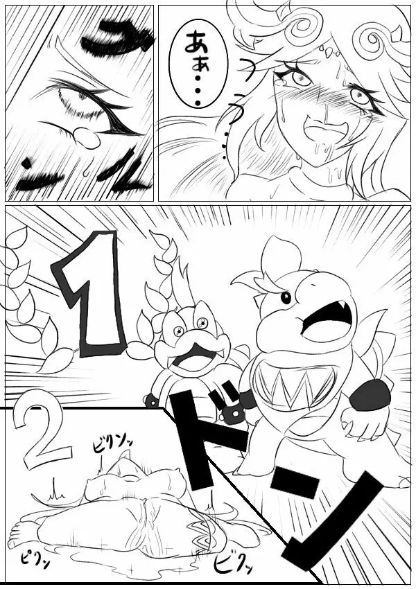 Hentai Kamen’s Ticklish Palutena 26ページ
