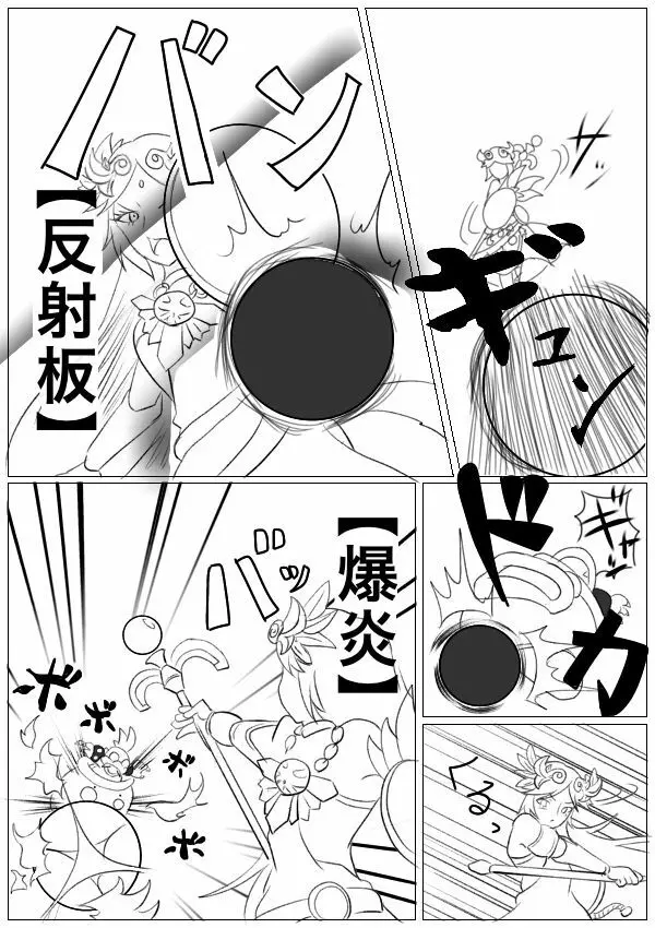 Hentai Kamen’s Ticklish Palutena 3ページ