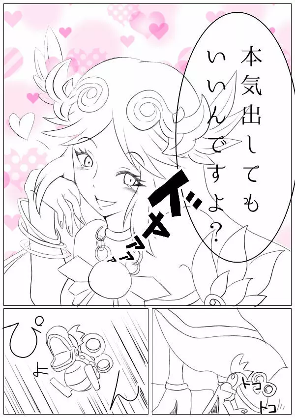 Hentai Kamen’s Ticklish Palutena 4ページ