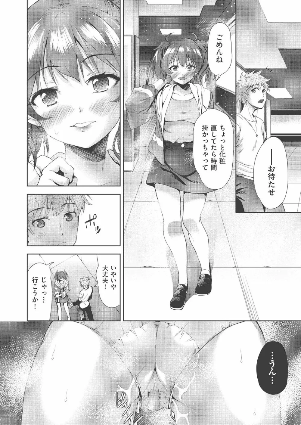 COMIC 阿吽 改 Vol.8 111ページ