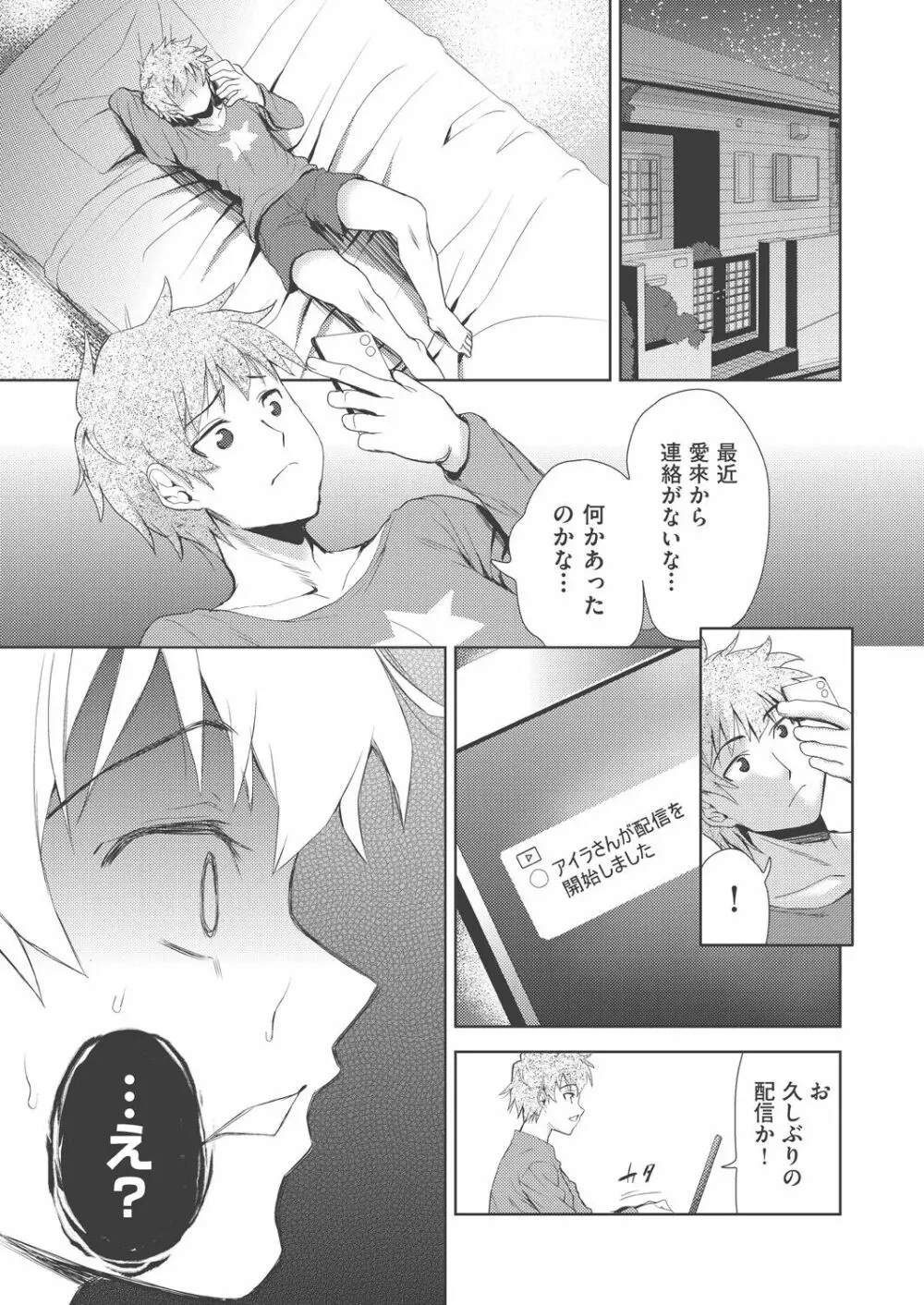 COMIC 阿吽 改 Vol.8 120ページ