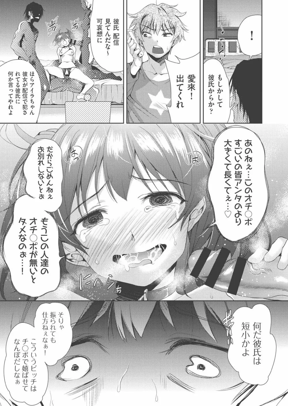COMIC 阿吽 改 Vol.8 132ページ