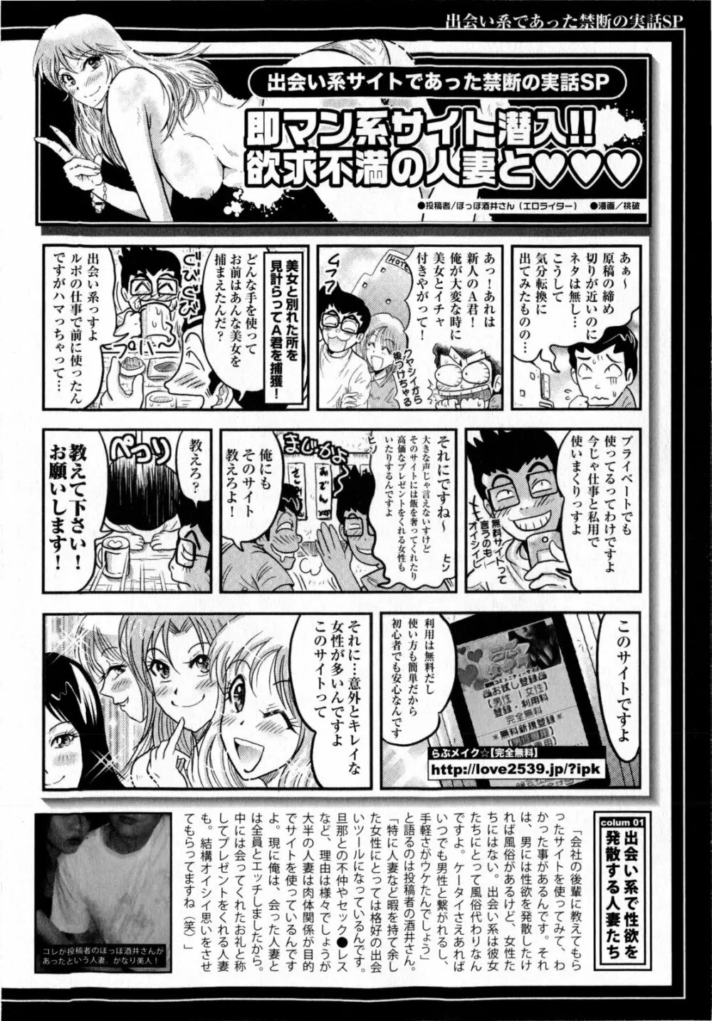 コミック・マショウ 2009年12月号 232ページ
