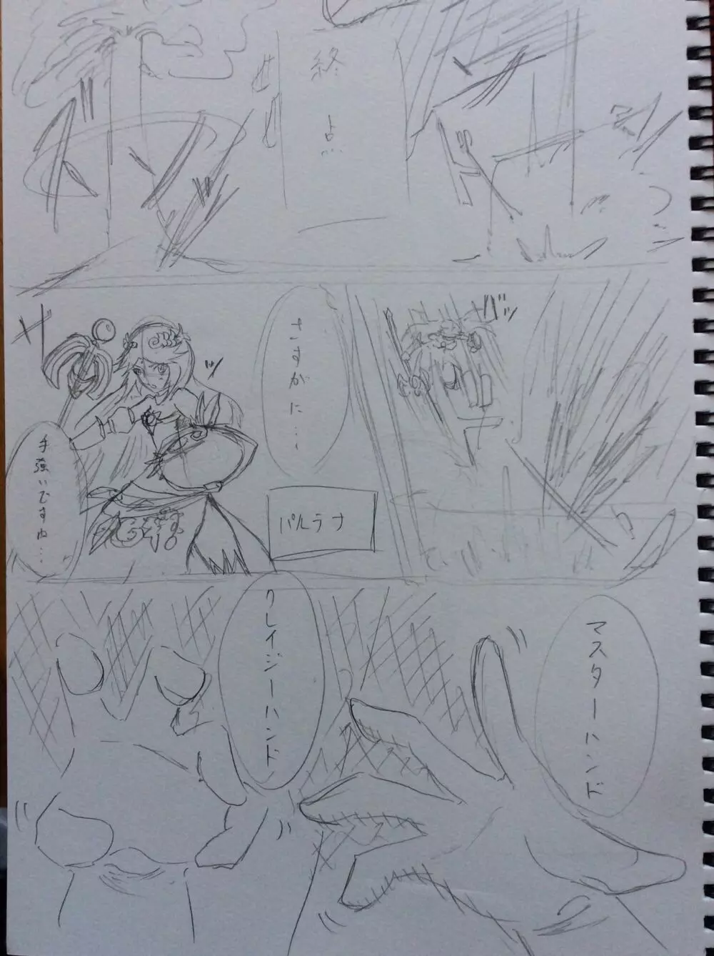 Hentai Kamen: Tickle Palutena 2 1ページ