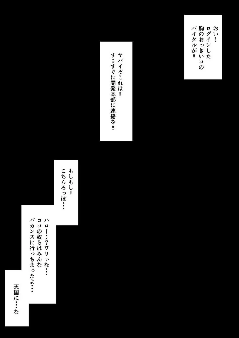 閃光遊戯IV 40ページ
