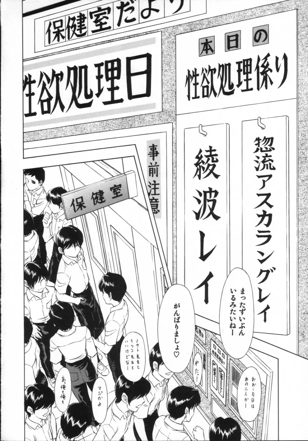 綾波・アスカ・ミルクカフェオーレ 3ページ
