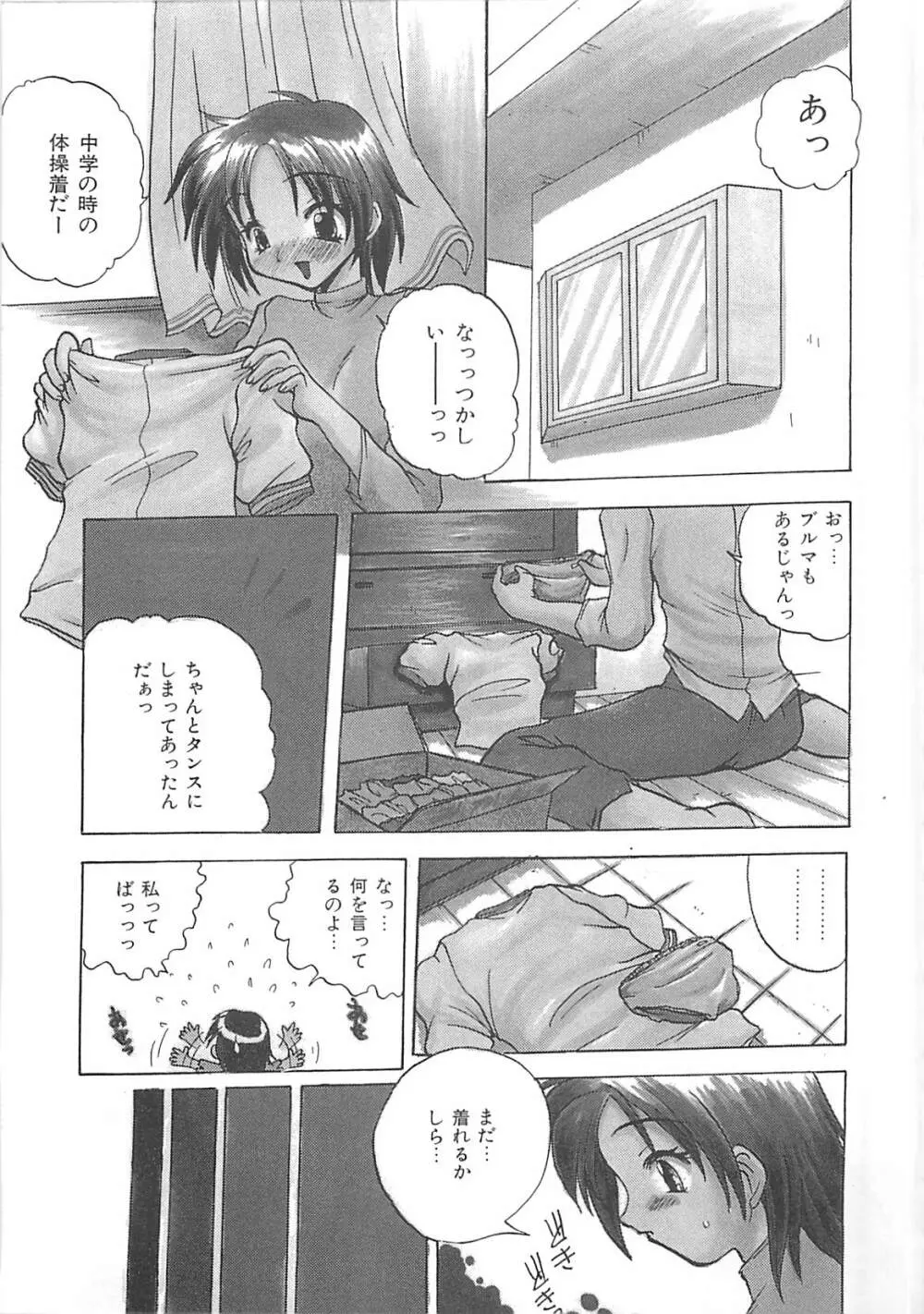 霊快淫戯 弐 114ページ