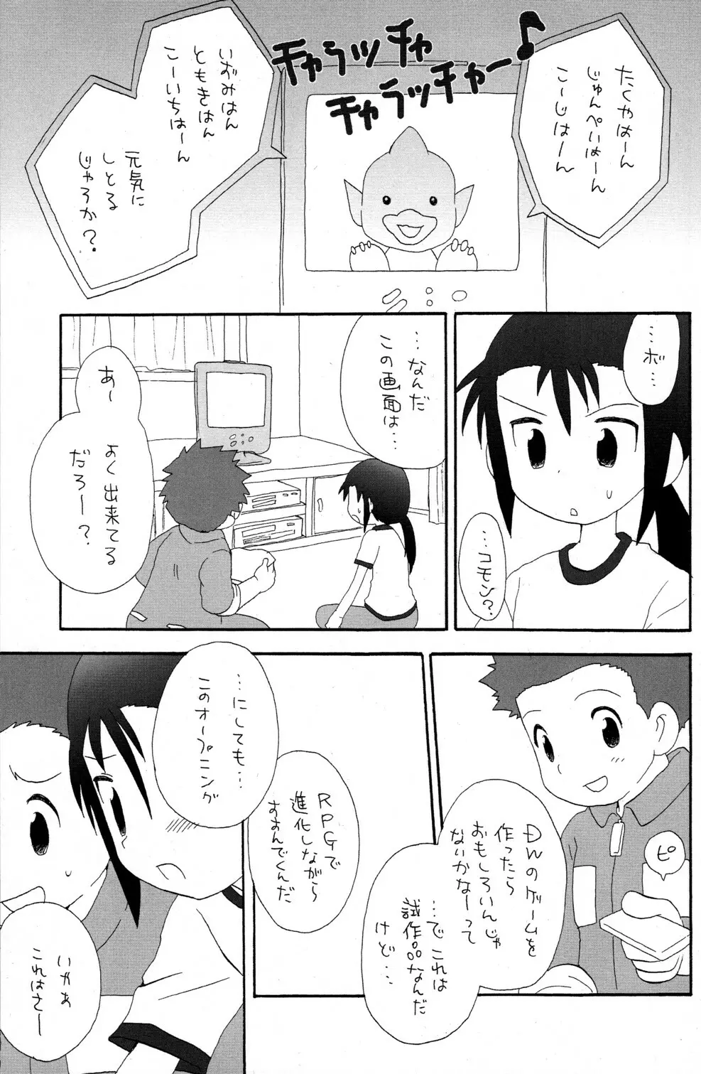 煙吐く龍のよな灯が見える 7ページ