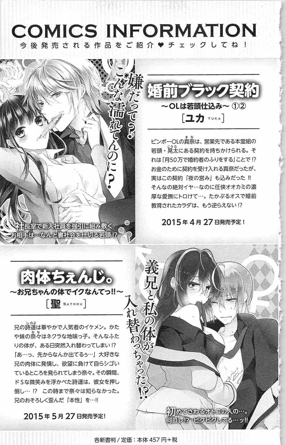 嘘つきメイドのしつけ方 Last Affair 176ページ