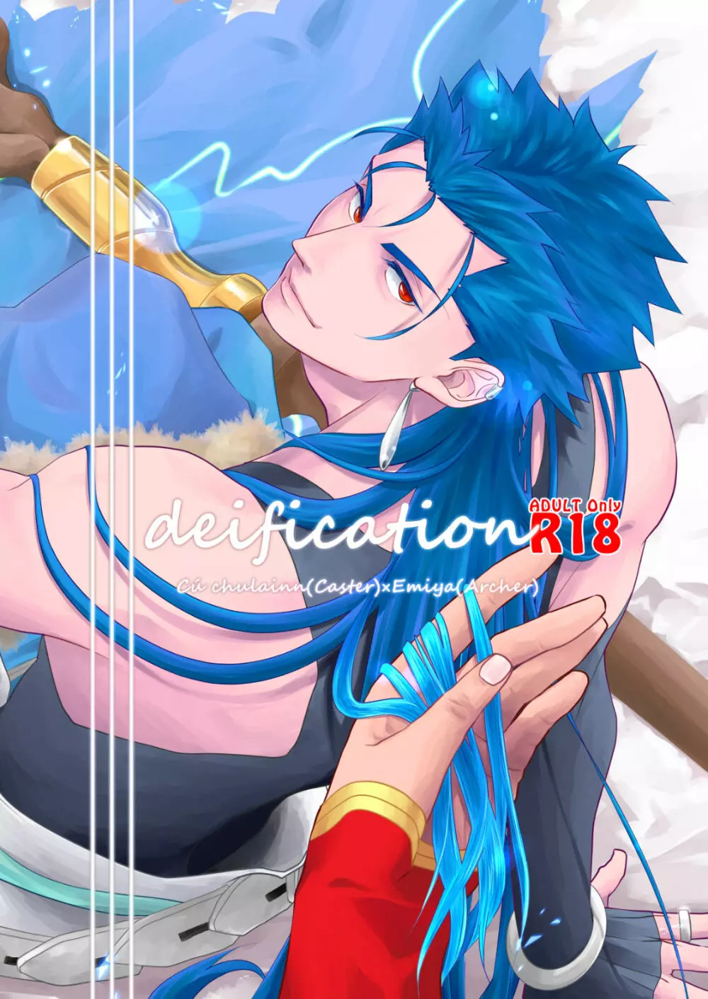 deification 1ページ