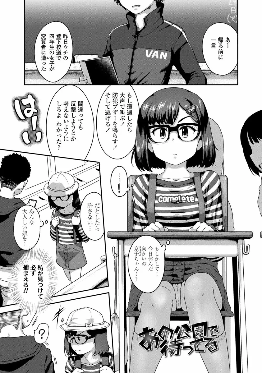 イケないことかも… 163ページ