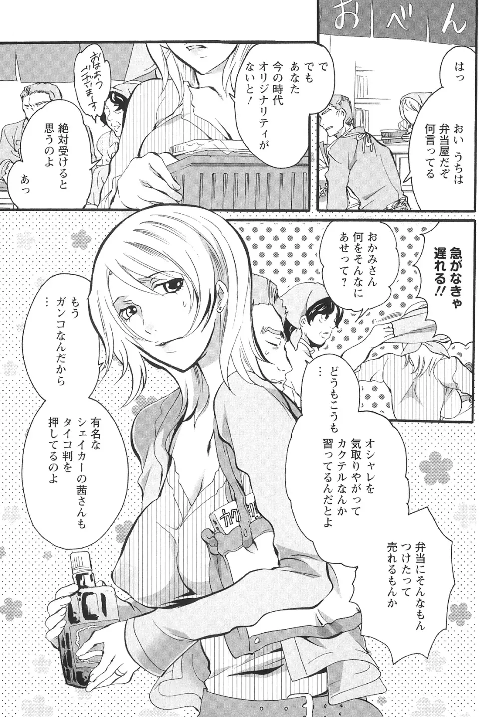 女竿師 29ページ