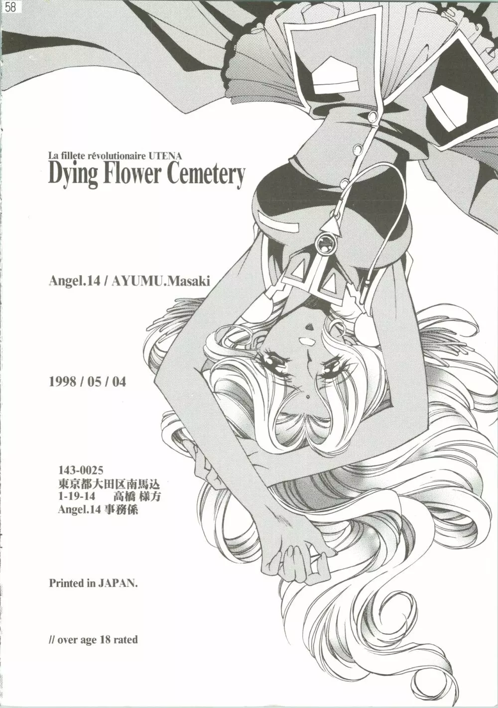 Dying Flower Cemetery 59ページ