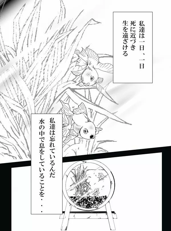 冨岡義勇×胡蝶しのぶ ぎゆしのR-18漫画 2ページ